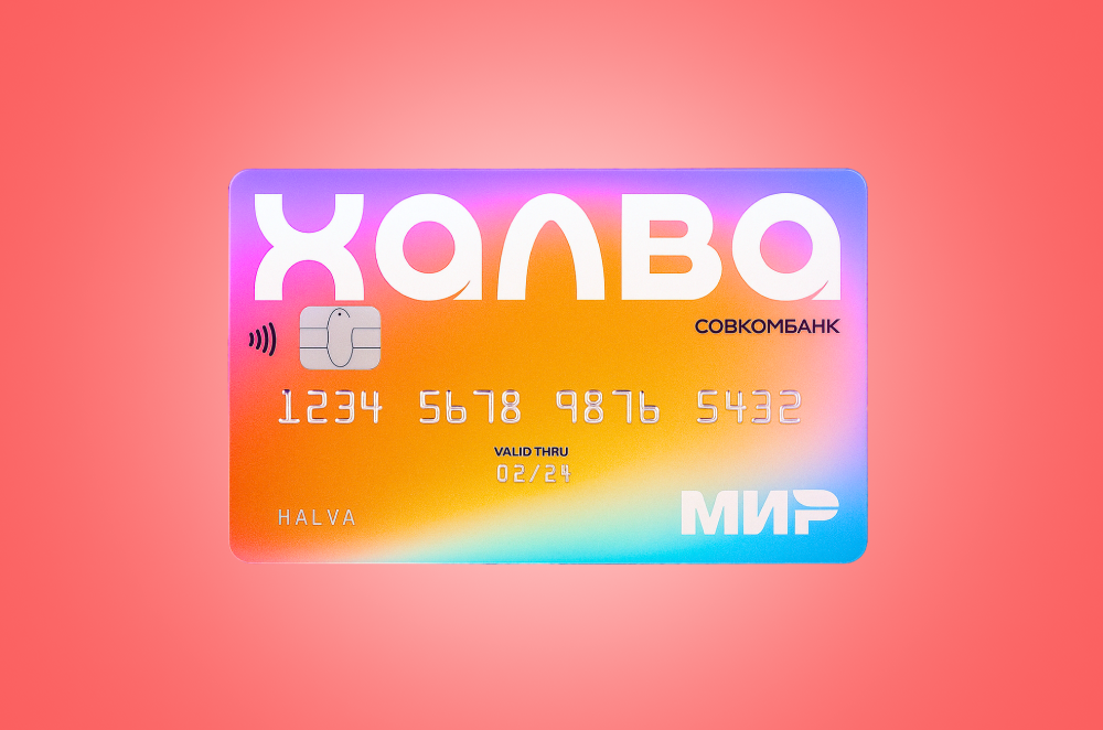 Карта Халва в iPROFi