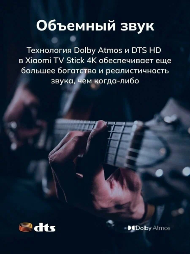 Медиаплеер Xiaomi Mi TV Stick 4K